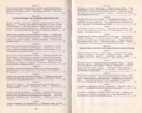 Лот: 12323938. Фото: 5. Платонов Олег - Загадка Сионских...