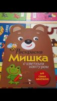 Лот: 9225876. Фото: 5. расскраски зверята