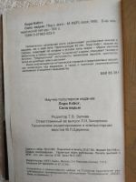 Лот: 19604833. Фото: 2. Л.Кэбот "Сила ведьм". Литература, книги