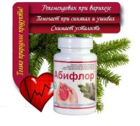 Лот: 8755346. Фото: 2. Абифлор биокорректор для укрепления... Медицина