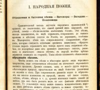 Лот: 20835679. Фото: 13. Незеленов А.И. История русской...