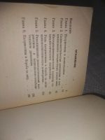 Лот: 24965875. Фото: 3. оз..(4092313) П.М. Рогачев М.А... Литература, книги