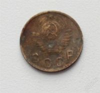 Лот: 930415. Фото: 3. Монета 2 копейки 1949 года. Коллекционирование, моделизм