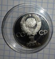 Лот: 10139138. Фото: 2. 1 рубль "30 лет Победы" proof... Монеты