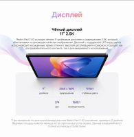 Лот: 25772441. Фото: 13. Новый. Xiaomi Планшет Redmi Pad...