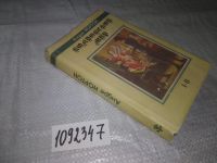 Лот: 18923697. Фото: 8. (1092347)(1092341)(1092325) Андрэ...