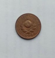 Лот: 12699846. Фото: 2. Монета СССР 3 копейки 1924. Монеты