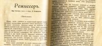 Лот: 19283344. Фото: 5. Журнал Библиотека театра и искусства...