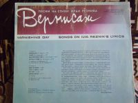 Лот: 8225432. Фото: 2. Виниловая пластинка "Вернисаж". Коллекционирование, моделизм