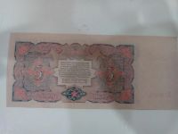 Лот: 10124444. Фото: 2. 5 рублей 1923. Банкноты