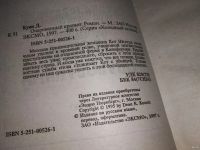 Лот: 13065456. Фото: 2. Очарованный кровью, Дин Кунц... Литература, книги