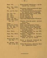 Лот: 24891793. Фото: 15. Конволют двух книг по церковному...