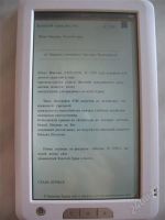 Лот: 898770. Фото: 3. Сенсорный ридер E-Book с функцией... Компьютеры, оргтехника, канцтовары
