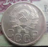 Лот: 17502911. Фото: 2. 3 копейки 1936 года. Монеты