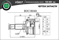 Лот: 21959906. Фото: 3. Шрус Hyundai Solaris (10-), Kia... Авто, мото, водный транспорт