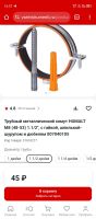 Лот: 25642396. Фото: 4. Хомут трубный металлический 48-53... Красноярск