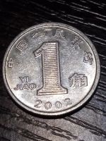 Лот: 11563287. Фото: 2. 1152 Китай 2002 год. Монеты