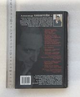 Лот: 20993071. Фото: 2. Александр Хинштейн. Березовский... Литература, книги