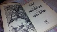 Лот: 7888825. Фото: 2. Арч Стрэнтон, Родерик Торп, Роберт... Литература, книги