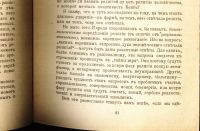 Лот: 18853935. Фото: 17. А.В. Луначарский . Религия и социализм...