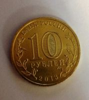 Лот: 3516931. Фото: 2. Универсиада в Казани:) 10 рублей... Монеты