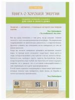 Лот: 22845422. Фото: 2. Редкая книга. Новая, в шикарной... Литература, книги