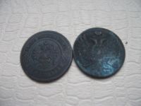 Лот: 11147924. Фото: 2. 3 копейки 1868 года и 2 копейки... Монеты