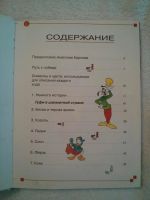 Лот: 5116527. Фото: 2. Детские книги. А. Карпов "учитесь... Детям и родителям