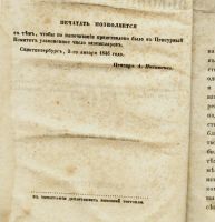 Лот: 10622841. Фото: 2. Лоренц Фридрих. Руководство к... Антиквариат