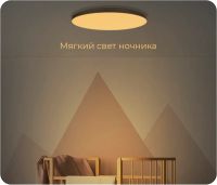 Лот: 21438473. Фото: 5. Светильник потолочный Yeelight...