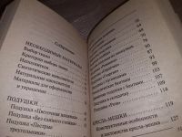 Лот: 14006276. Фото: 3. 1+1, или Переверни книгу. Подушки... Литература, книги