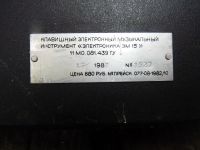 Лот: 7296959. Фото: 6. Аналоговый синтезатор Электроника...