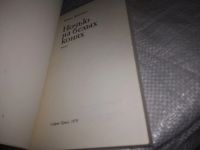 Лот: 10293342. Фото: 12. Ночью на белых конях, Павел Вежинов...