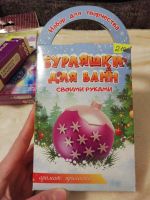Лот: 16867061. Фото: 5. Наборы для детского творчества...