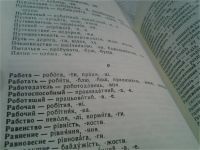 Лот: 8265245. Фото: 4. Практичный российско-украинский... Красноярск