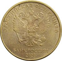 Лот: 21521667. Фото: 2. 10 рублей 2020 ММД. Монеты