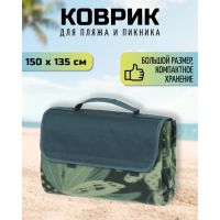 Лот: 24106668. Фото: 4. Коврик для пикника 150х135 см... Красноярск
