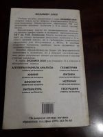 Лот: 16294084. Фото: 13. Геометрия ответы на вопросы для...