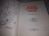 Лот: 21249906. Фото: 3. вб/oz(4092352)(1092354) ред. Приходько... Литература, книги
