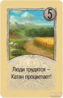 Лот: 11343212. Фото: 8. Дополнение к игре Колонизаторы...