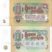 Лот: 20426099. Фото: 2. 1 рубль 1961 - 1991 год 2 шт... Банкноты