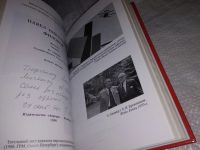 Лот: 17806467. Фото: 5. Мосякин А. Страсти по Филонову...