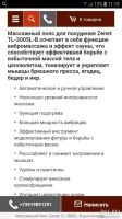 Лот: 13292464. Фото: 4. Массажный пояс для похудения. Красноярск
