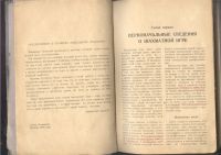Лот: 21421073. Фото: 5. Шахматы. 4 книги.* Э.Ласкер Учебник...