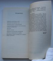 Лот: 17736979. Фото: 3. Фрейд Зигмунд. Психопатология... Красноярск