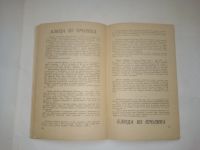 Лот: 24917905. Фото: 6. Кролиководство в личном хозяйстве...