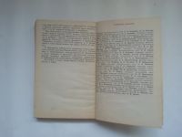 Лот: 22464263. Фото: 6. Наука сегодня. Справочник лектора...