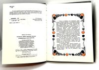 Лот: 23599559. Фото: 3. 📕 Л. Овсюкова. Кулинарные премудрости... Литература, книги