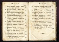 Лот: 20066845. Фото: 6. Чтения из четырех евангелистов...