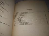 Лот: 11598491. Фото: 11. (4092359)(1092358)Что можно сделать...